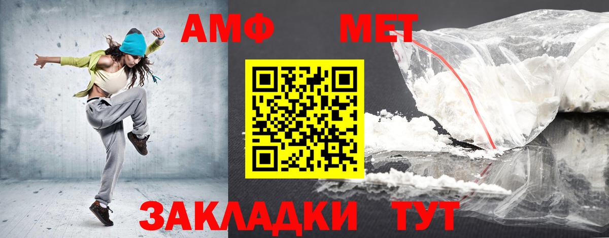 Амфетамин  Вход с VPN  Амфетамин  Amphetamine 98%  Алатырь 