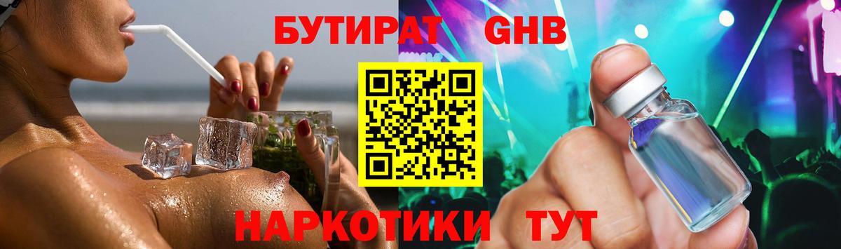 Бутират оксана Алатырь