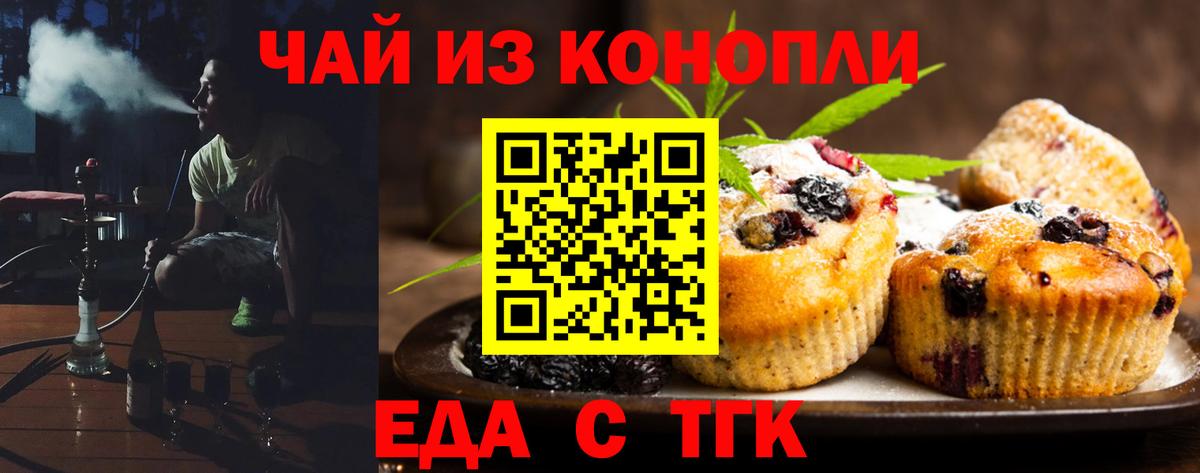 Алатырь  Cannafood конопля  Вход с VPN 