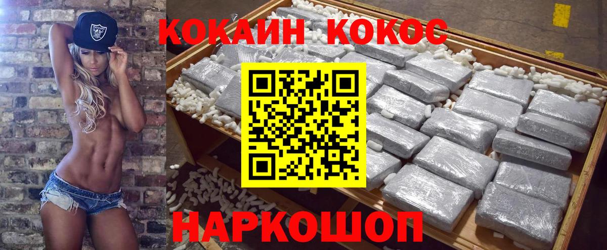КОКАИН  КОКАИН Перу  КОКАИН Columbia  Вход с VPN  Алатырь 