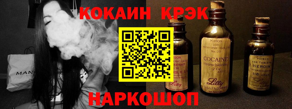 Cocaine Перу Алатырь