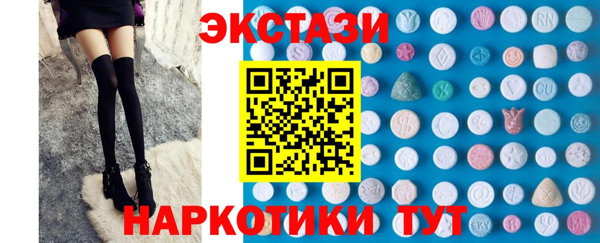 Ecstasy 280 MDMA Алатырь