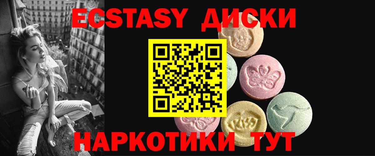 Экстази  Ecstasy таблы  Алатырь  Вход с VPN  ЭКСТАЗИ VHQ 