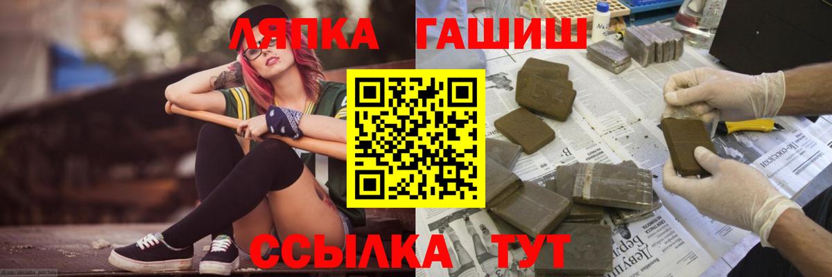 ГАШИШ AMNESIA HAZE  Гашиш ice o lator  ГАШ  Алатырь  Вход с VPN 