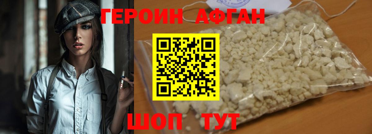 Героин герыч  ГЕРОИН  Алатырь  Вход с VPN 