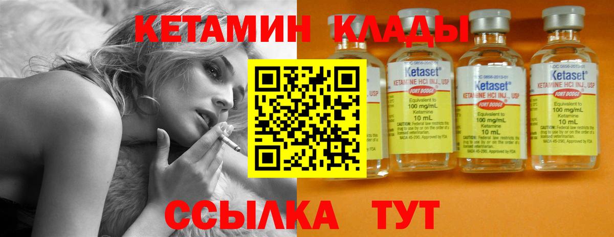 КЕТАМИН ketamine  Вход с VPN  Алатырь  Кетамин VHQ 