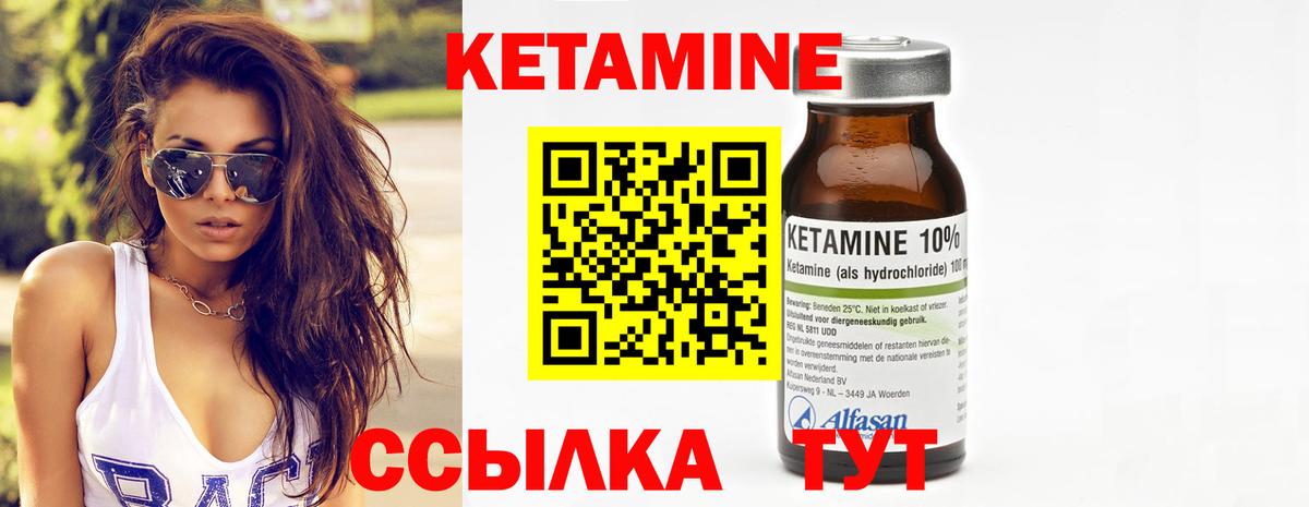 Кетамин ketamine Алатырь