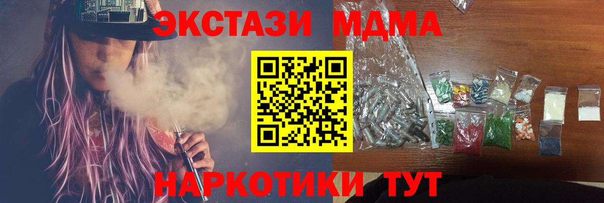 Алатырь  МДМА Molly  МДМА  Вход с VPN  MDMA crystal 