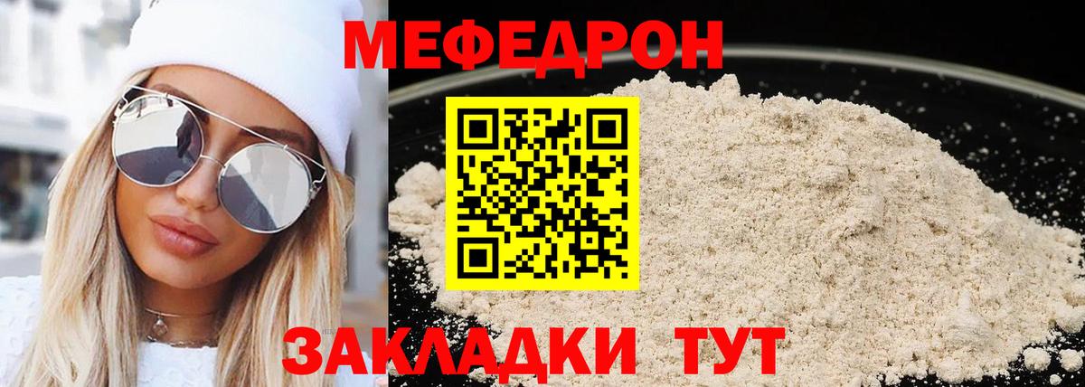 Меф  Мефедрон мяу мяу  наркотики  МЯУ-МЯУ mephedrone  Алатырь  Вход с VPN 