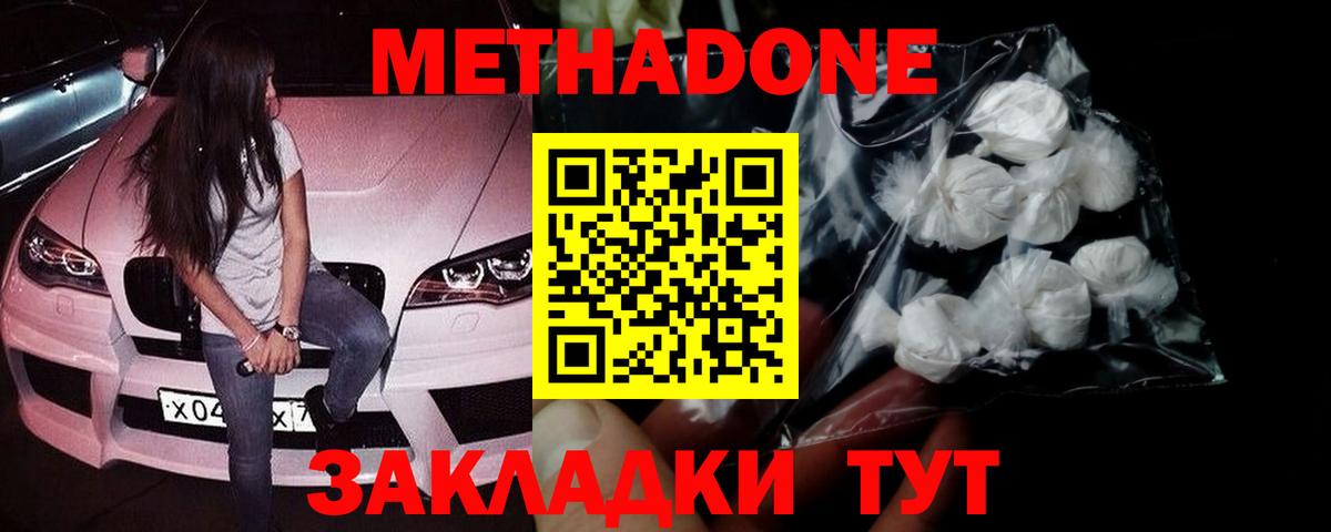 Алатырь  МЕТАДОН VHQ  Вход с VPN  Метадон кристалл 