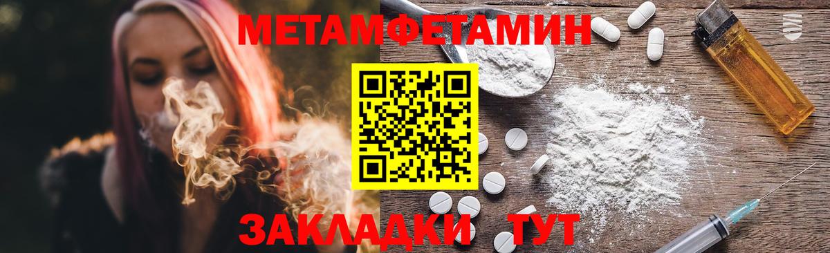Алатырь  Метамфетамин кристалл  Вход с VPN 