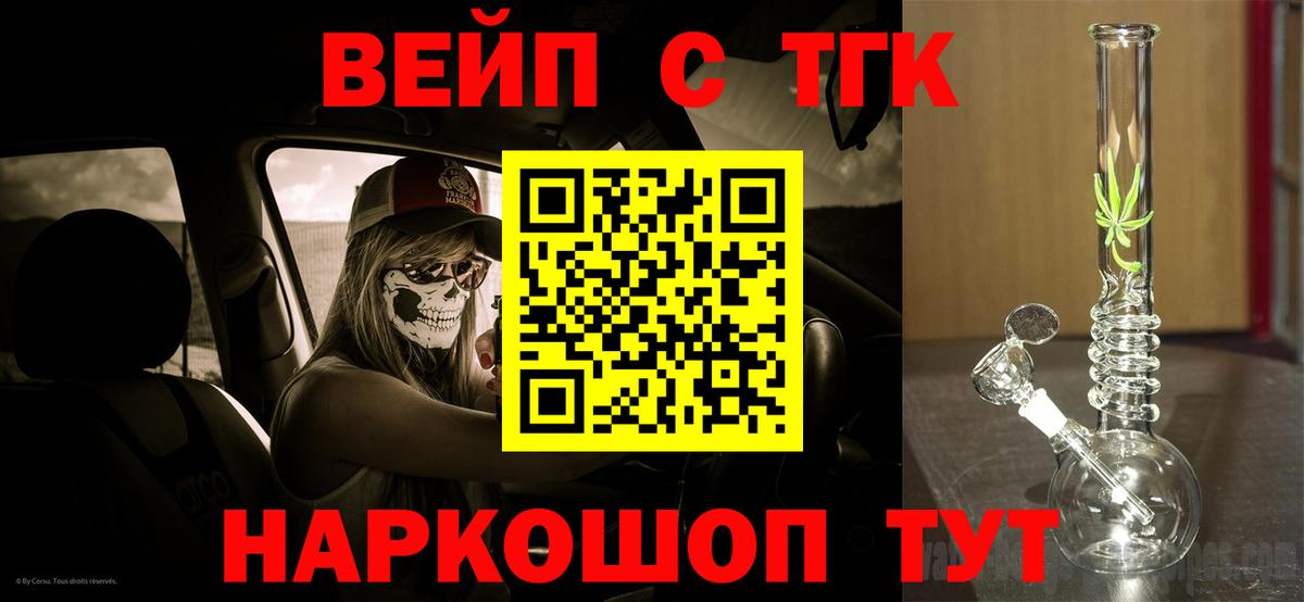 что такое   ТГК гашишное масло  Вход с VPN  Алатырь 