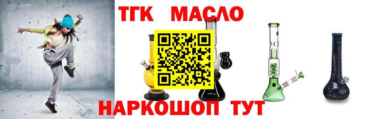 Дистиллят ТГК жижа Алатырь